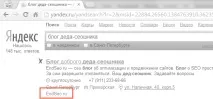 Вплив домену на просування сайту, SEO Блог доброго діда-сеошника із Санкт-Петербурга вплив