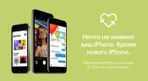 apple русия
