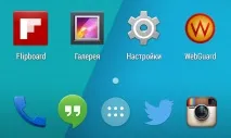 вашия webguard