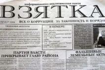 длъжностно лице Наказателния кодекс