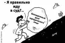 Чи є борг особи, виключеної з ЄДРЮЛ, безнадійним, сайт на допомогу бухгалтеру борг