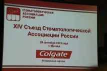 2012 2015 стоматологичната