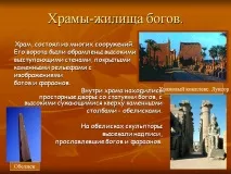 древните египтяни боговете