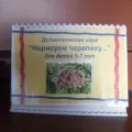 Заняття з малювання у середній групі «Весняна проталинка» малювання