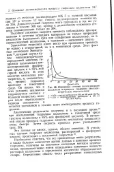 Уповільнення - гідроліз - Велика Енциклопедія Нафти та Газа енциклопедія
