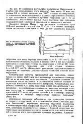 Уповільнення - гідроліз - Велика Енциклопедія Нафти та Газа гідроліз