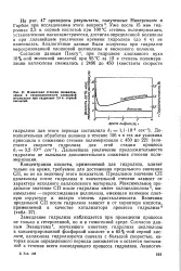 Уповільнення - гідроліз - Велика Енциклопедія Нафти та Газа енциклопедія