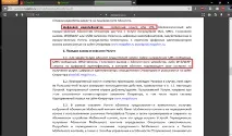 Заборона на послугу - Мобільні підписки - оператор Мегафон оператор
