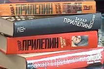 захар захар