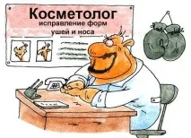 козметик козметик
