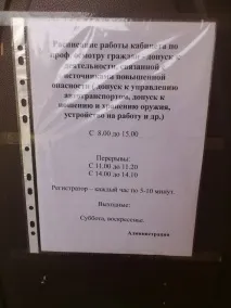 Заміна прав у Сочі заміна