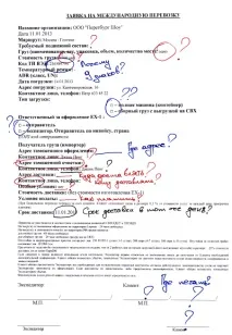 клиенти транспорт