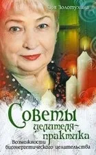 Зоя Золотухіна Місяця
