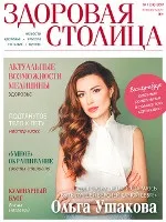 списанието медицински