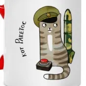 Піктограма 25мм Кіт прикордонник охороняє кордон - Lets Cats піктограма