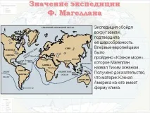 експедиционна стойност