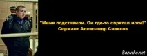 изтезания