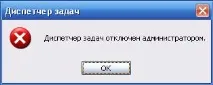 Злісний вірус y злісний