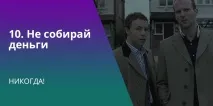 11 заповідей молодого педагога, Після уроків уроків