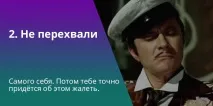 11 заповідей молодого педагога, Після уроків молодого