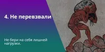 11 заповідей молодого педагога, Після уроків молодого
