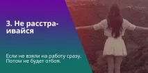 11 заповідей молодого педагога, Після уроків педагога