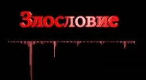 отучите начина
