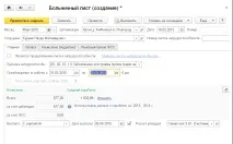 заплата свържете