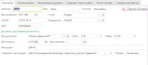 пилотния управление