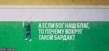 нашият добър
