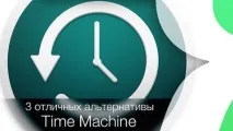 машината алтернативи