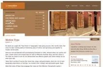 страхотни Текстов образец
