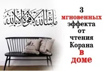 корана дома