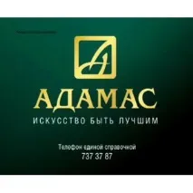 адамас