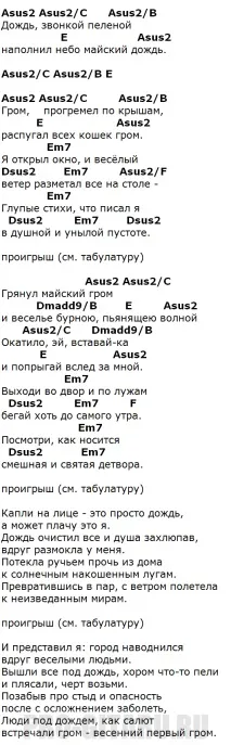 акорди акорди