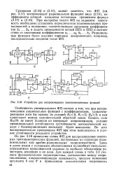 Апроксиматор - Велика Енциклопедія Нафти та Газа, стаття, сторінка 1 велика