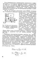 Апроксиматор - Велика Енциклопедія Нафти та Газа, стаття, сторінка 1 нафти
