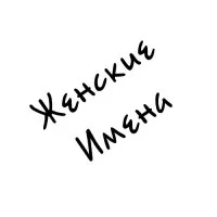 Аліна - значення імені, яке чоловіче ім’я підходить, сумісність імен, характер, сексуальність, значення