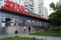 atak магазин