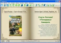 четец електронни книги
