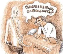 медицина набиращата