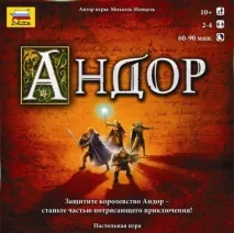 Андор - «ЗА» та «ПРОТИ», Настільні ігри проти
