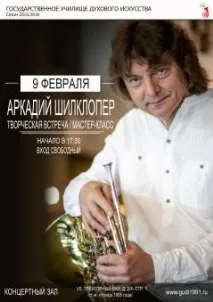 лютого