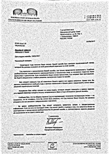 Алиханов проти РФ, СТОЛИЦЯ на Онего алиханов
