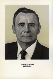 Андрій Андрійович Громико андрійович