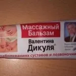 Бальзам Дикуля для суглобів відгуки про мазі тибетської суглобів