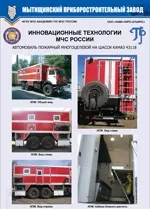 Автомобіль пожежний багатоцільовий МПЗ-АПМ автомобіль