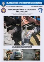 Автомобіль пожежний багатоцільовий МПЗ-АПМ пожежний