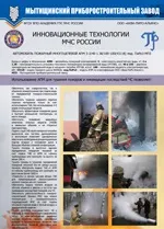 Автомобіль пожежний багатоцільовий МПЗ-АПМ пожежний