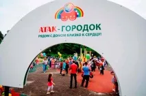 офіційний